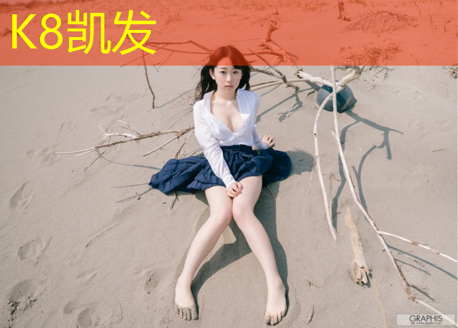 K8凯发国际官方网站：梅河口全塑型塑胶跑道