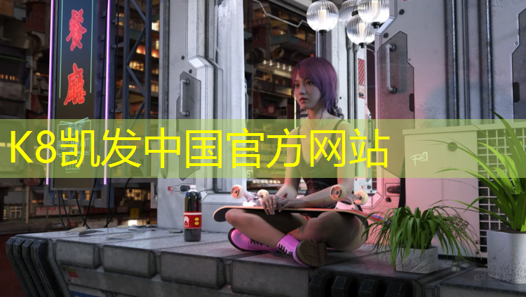 K8凯发国际官方网站：乌苏塑胶跑道施工图纸